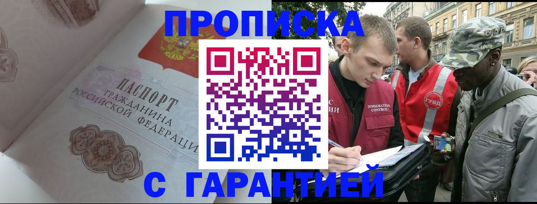 регистрация в Учалы