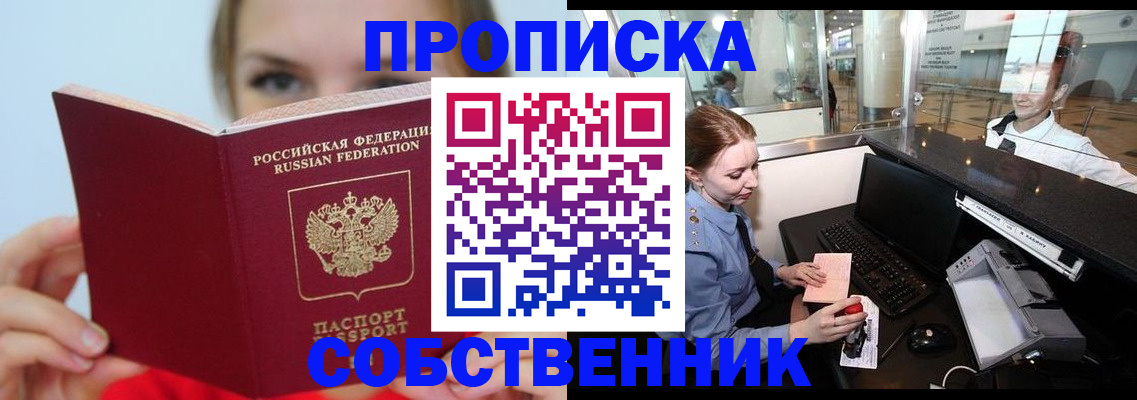 где прописаться в Учалы